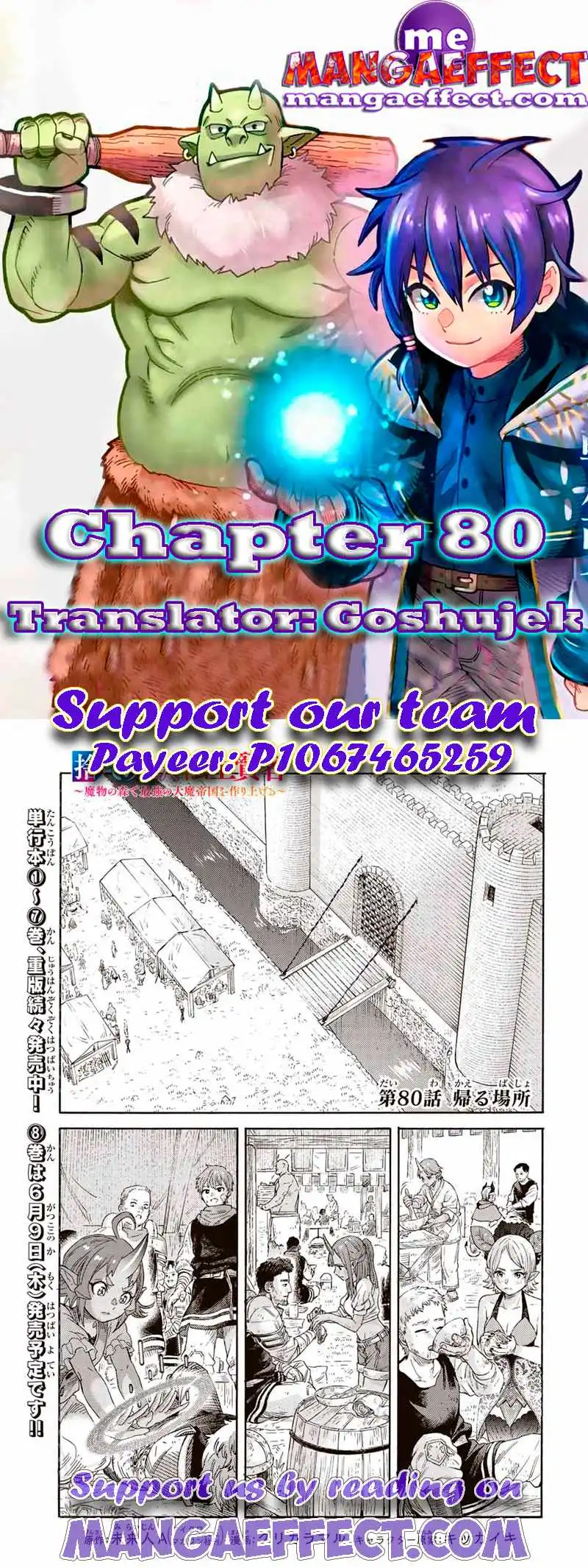 Suterareta Tensei Kenja Chapter 80 1